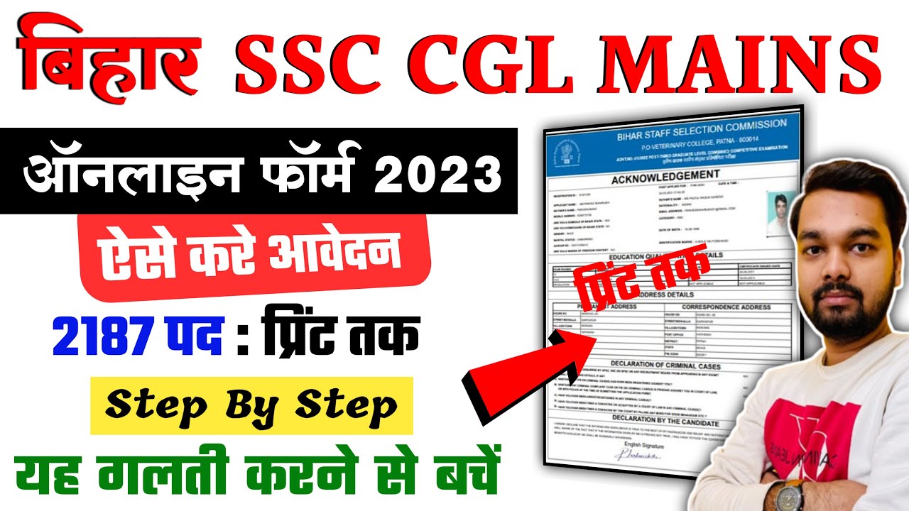 BSSC 3rd CGL Mains Admit Card 2023 Sarkari Result SARKARI RESULT