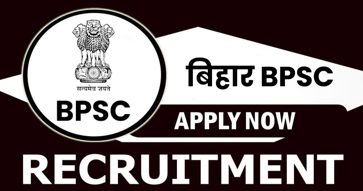 Bpsc Block Agriculture Officer Recruitment 2024 Sarkari Result 1718