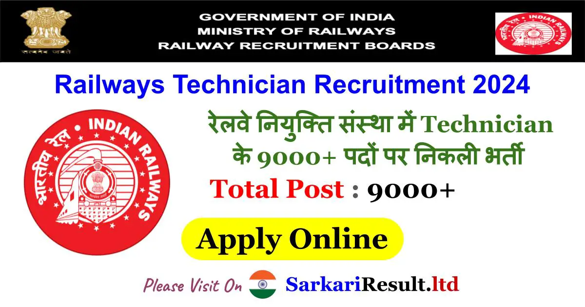Railway RRB Technician Recruitment 2024 Sarkari Result