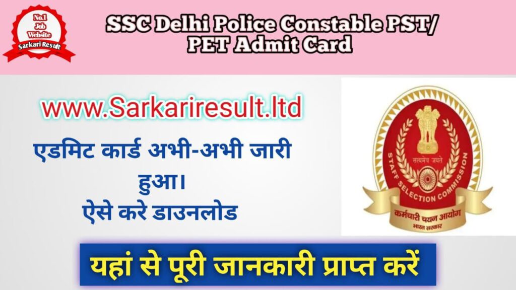 SSC Delhi Police